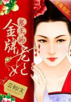 全职男装大佬是女生