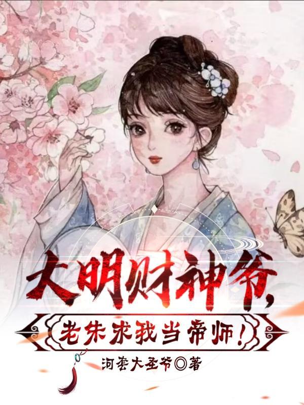 重生1987美利坚头号悍匪