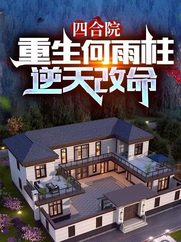 笔趣阁豪婿韩三千苏迎夏